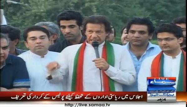 PTIofficial's tweet photo. Imran Khan addressing #AzadiSquare right now, while the Police has been ordered to shoot him. #IslamabadMassacre http://t.co/ETiBqY4WKN