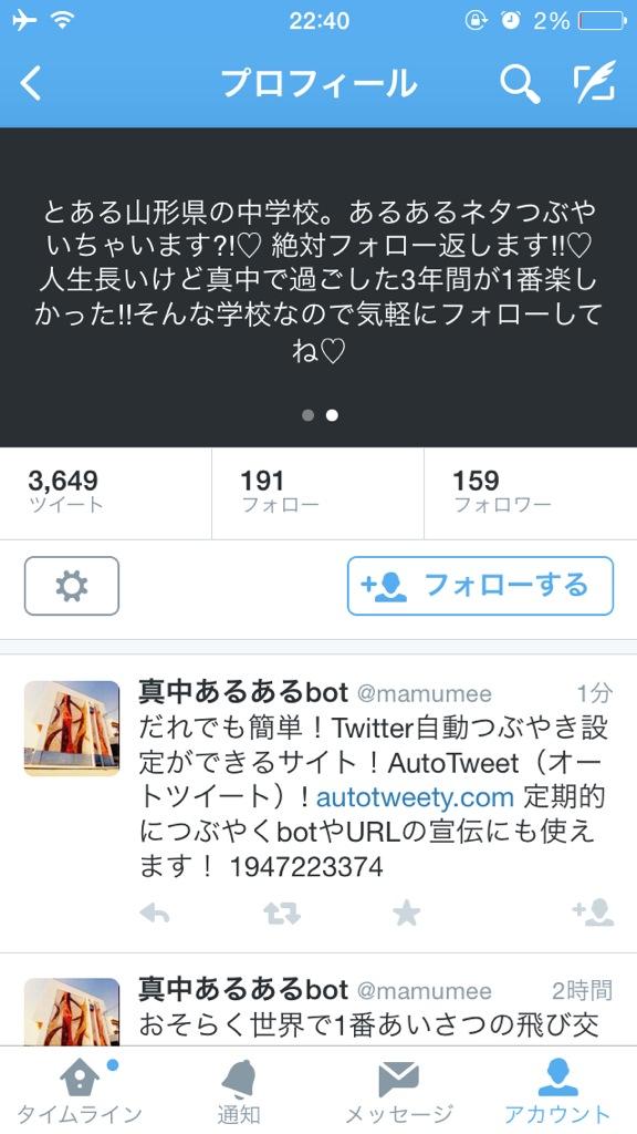 真中あるある 共感したらｒｔ Sinchu Aruru Twitter