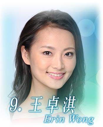 14香港小姐競選hashtag 14香港小姐競選hashtag