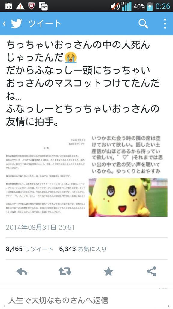 公式 ちっちゃいおっさん 生きてる生きてるー 生き生き生きとるで O Rt Renarena 127 Chicchai Ossan おーいー ちっちゃいおっさん亡くなったことになってるよー Http T Co Nlhx0bmdri