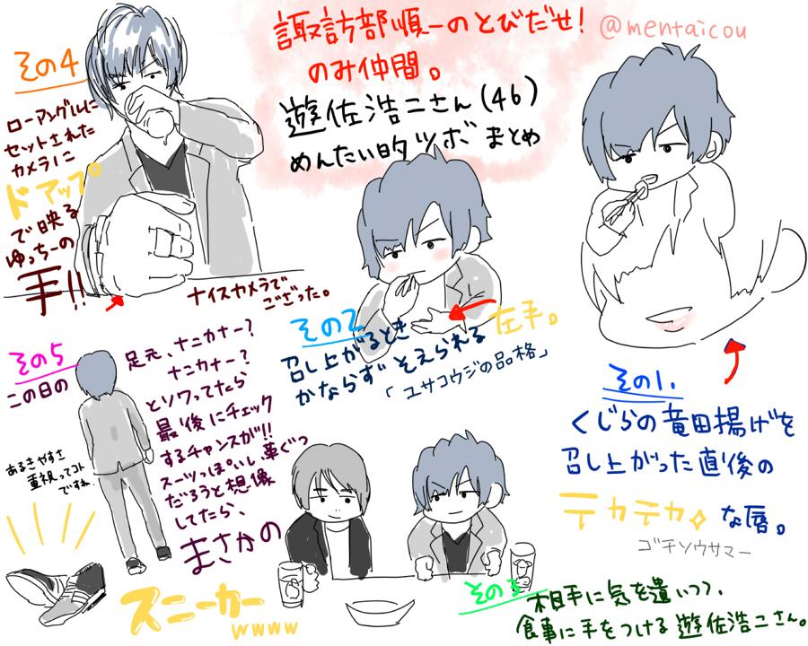 めんたい公@ on X: 
