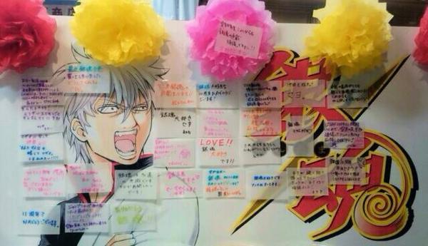 ジャンプショップ Jump Shop 公式 銀魂フェア最終日 銀魂ファンのみんなから 空知先生へのおめでとうメッセージ Jump Shop神戸店 なお 神戸店は期間限定の為 昨日を持ちまして閉店致しました 短い期間でしたがありがとうございました Http