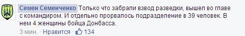 Путин добивается расчленения Украины и создания марионеточного государства "Новороссия", - Немцов - Цензор.НЕТ 1691