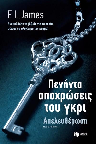 Teokanistras's tweet photo. ΒΙΒΛΙΟ: ΠΕΝΗΝΤΑ ΑΠΟΧΡΩΣΕΙΣ ΤΟΥ ΓΚΡΙ: ΑΠΕΛΕΥΘΕΡΩΣΗ - ΒΙΒΛΙΟ 3 Δες εδώ > http://t.co/bg20r2YJnD  http://t.co/ZkgcihzUvu