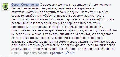Батальон "Донбасс" будет доукомплектован и получит танки, - советник главы МВД - Цензор.НЕТ 7568