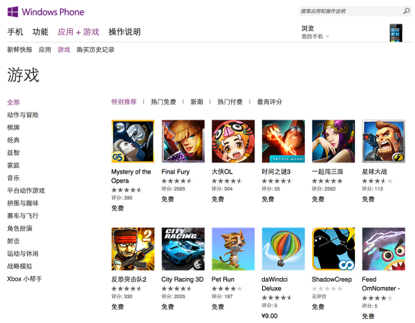 MadeItApp's tweet image. #FeedOmNomster today is being featured on #WindowsPhoneStore in China and Hong Kong! 谢谢！