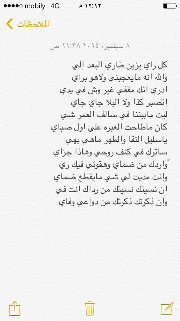 mshshm55's tweet photo. كل راي يزين طاري البعد إلي ،،،؟ http://t.co/37u9zoJ3Li