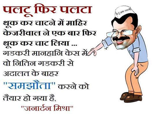 ShellyChouhan's tweet photo. #ChandaChor #DelhiDaruParty #BhagodaReturns asks @nitin_gadkari for forgiveness! #FightForDelhi #BJPExposed #AAP http://t.co/md9pcps5Bl