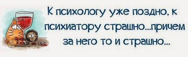 красивые строчки из песен. джейсон стэтхэм лучше опоздать. мем иди к психиатру пока. смешные высказывания про психологов. поздно ложиться и вставать.