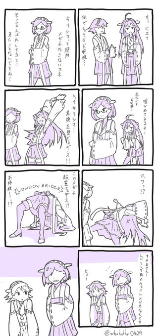 かどくら Kado Kura さんのマンガ一覧 いいね順 7ページ ツイコミ 仮