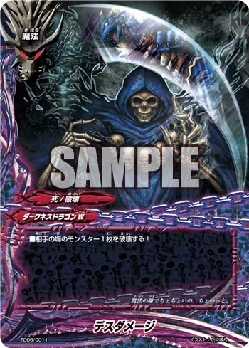 池っち店長 Twitter પર ダークネスドラゴンワールドの真骨頂 デスダメージ デストロイで２ゲージ必要だった効果が０ゲージ 魔法はワールドごとに得意な傾向があるって事だ それと 黒竜の盾 だけど 緑竜 とはよく見ると同じじゃないよね Http T