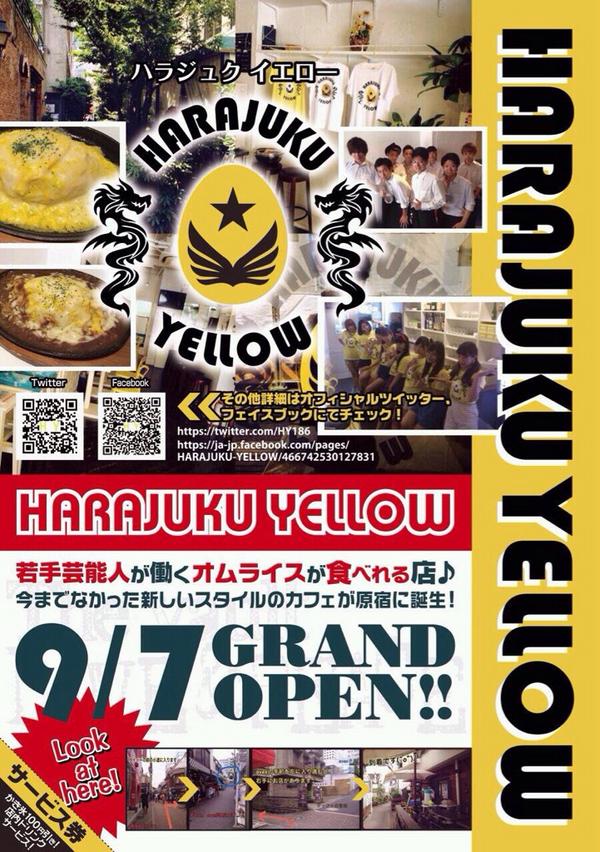 HY186's tweet photo. 9/7（日）にグランドオープンが決定致しました。

内装工事や、度重なるオープン日の延期、大変申し訳ございませんでした。

グランドに向けて、従業員一同日々精進して参りますので、これからも何卒、宜しくお願い致します。 http://t.co/nzUjcJC6Bk