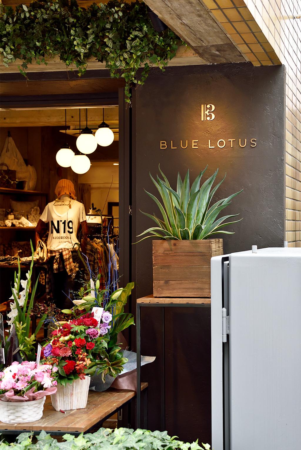 吉祥寺ジーンズ on Twitter &quot;「BLUE LOTUS 吉祥寺店」 レディースファッションブランド セレクトショップ 8/30