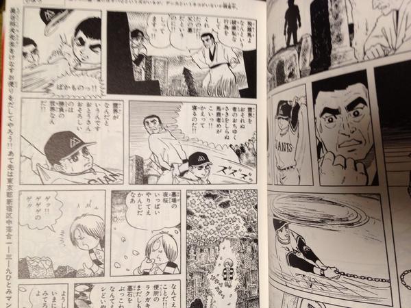 留守中に届いていた、長谷邦夫の「パロディ漫画大全」を読んでいるの