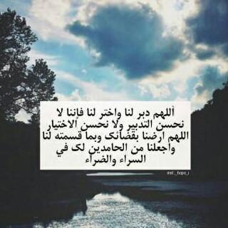 fat882's tweet photo. آللهم آمين😔💜. http://t.co/dG7UWmuFr4