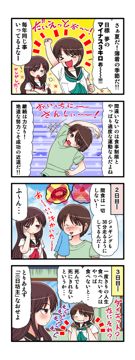 4コマのtwitterイラスト検索結果 古い順