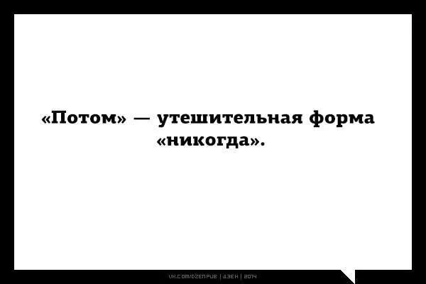 Потом это. Потом это никогда. Потом это Утешительная форма никогда. Потом это Утешительная форма никогда картинки. Потом никогда картинка.