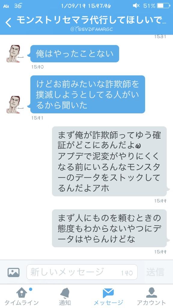 DataMerchant tweet picture