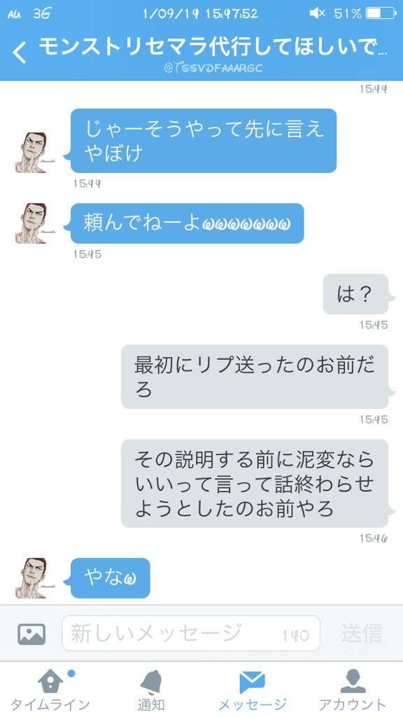 DataMerchant tweet picture