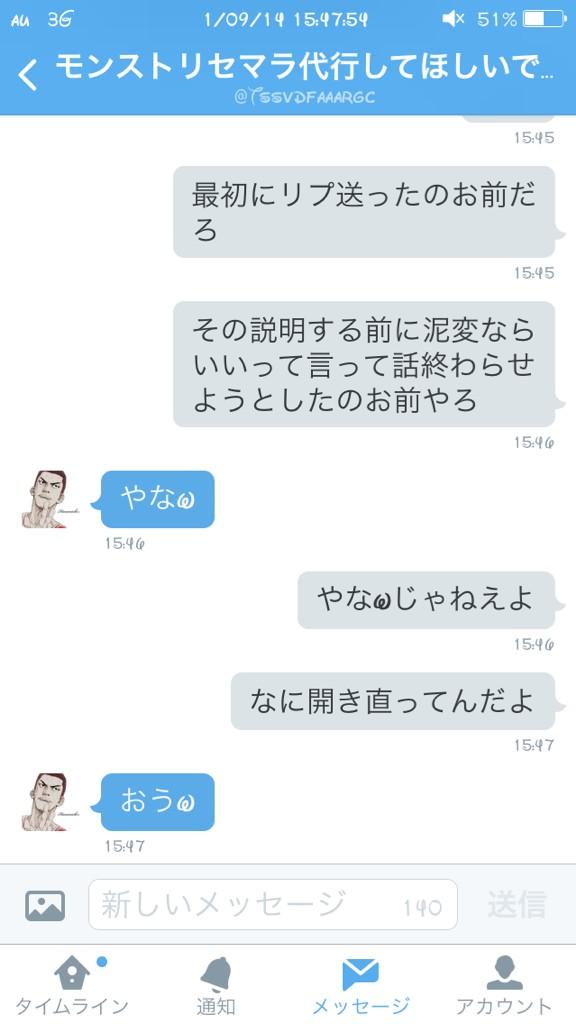 DataMerchant tweet picture