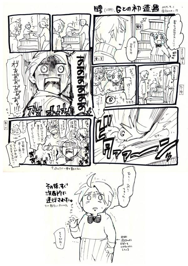 米太 Ar Twitter ヘタリア実録 甥っ子 二歳半 が面白すぎたので実録描きました Http T Co Ytyvbzfare 米太 Ar Twitter ヘタリア実録 甥っ子 二歳半 が面白すぎたので実録描きました Http T Co Ytyvbzfare