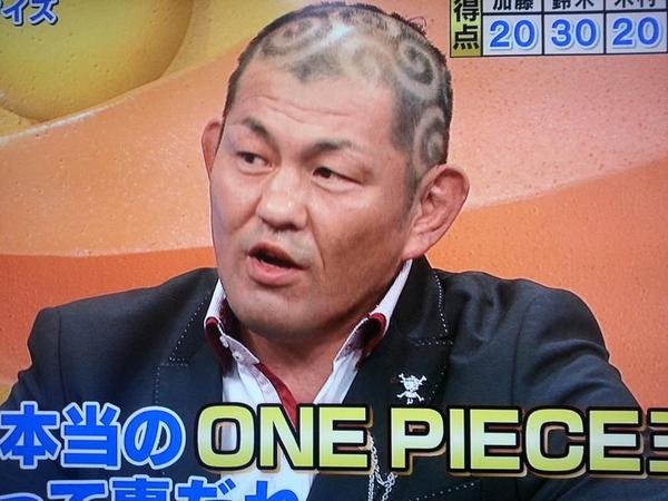 ちー ワンピース王楽しい 鈴木みのる髪型すげ Http T Co Gtneolnzwt ちー ワンピース王楽しい 鈴木みのる髪型すげ Http T Co Gtneolnzwt