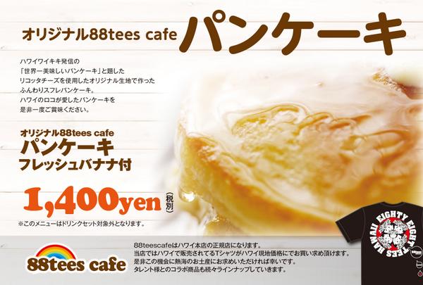 tees Cafe ヤヤカフェ 9月10日より スフレパンケーキの販売開始をさせて頂きます 皆様ぜひ熱海来たら パンケーキ食べに来てくださいね リコッタチーズ入りスフレパンケーキバナナ添え 1400円 3枚入 Http T Co Hdvxhnqhbr tees Cafe ヤヤカフェ 9月10日より スフレパンケーキの販売開始をさせて頂きます 皆様ぜひ熱海来たら パンケーキ食べに来てくださいね リコッタチーズ入りスフレパンケーキバナナ添え 1400円 3枚入 Http T Co Hdvxhnqhbr
