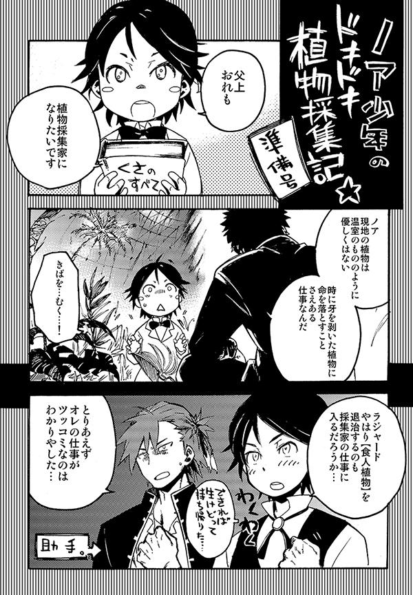 橋本花鳥 コミティアで頒布しました アルボスアニマ 連載告知用の3コマペーパーです ちょこちょここうやっておまけ描いて宣伝していきたなと思うのでよろしうお願いします Http T Co 3hxycx4qbw 橋本花鳥 コミティアで頒布しました アルボスアニマ 連載告知用の3コマペーパーです ちょこちょここうやっておまけ描いて宣伝していきたなと思うのでよろしうお願いします Http T Co 3hxycx4qbw