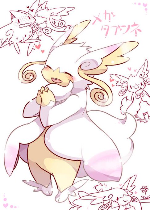 メガタブンネのtwitterイラスト検索結果
