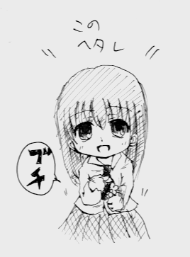さらにイヴさんにも罵っていただいた。(ご褒美2 