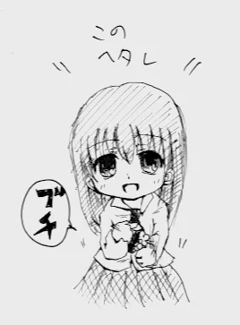 さらにイヴさんにも罵っていただいた。(ご褒美2 