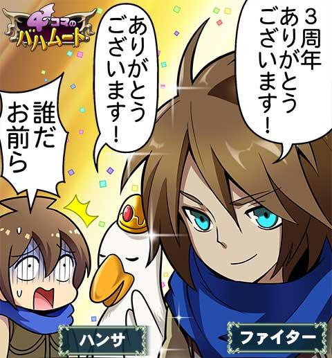 神撃のバハムート公式 Di Twitter 4コマのバハムート 第577話 3周年感謝祭編 更新 今すぐチェック Http T Co P0u304dagz Sp版 Http T Co G4ny2ukdfi Fp版 神撃のバハムート Http T Co Jamwxcagvp 神撃のバハムート公式 Di Twitter 4コマのバハムート 第577話 3周年感謝祭編 更新 今すぐチェック Http T Co P0u304dagz Sp版 Http T Co G4ny2ukdfi Fp版 神撃のバハムート Http T Co Jamwxcagvp