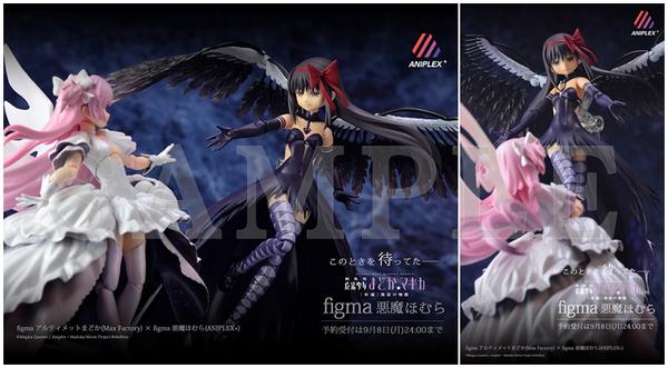 アニプレックスプラス アニプラ 9 8まで フォロワー限定 Figma 悪魔ほむら スペシャル壁紙プレゼント マックスファクトリーさんにご協力頂いた Figma アルティメットまどか とのコラボ壁紙です T Co Gwt60hgxrt Http T Co Npjiak6ogu