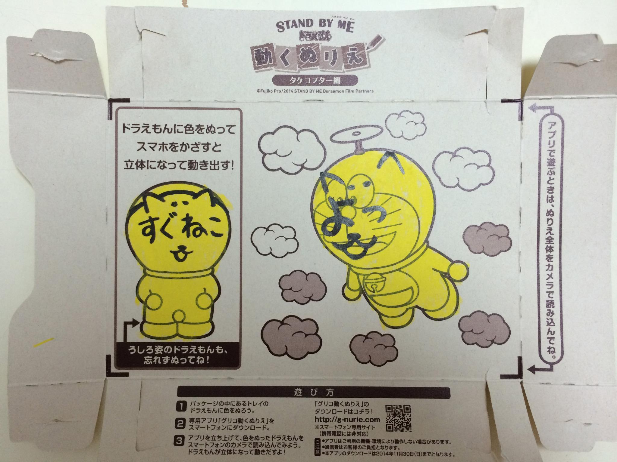 グリコぬりえ Twitter Search Twitter