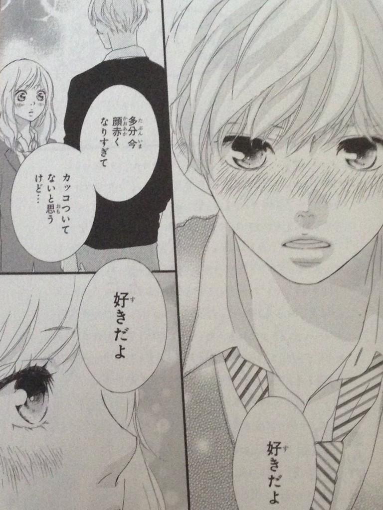 Yuka H H Pa Twitter アオハライドの菊池冬馬くん好きです 好きな人ぜひフォローお願いします アオハライド 菊池冬馬 Rtした人全員フォローする Http T Co Neb7uao7ax