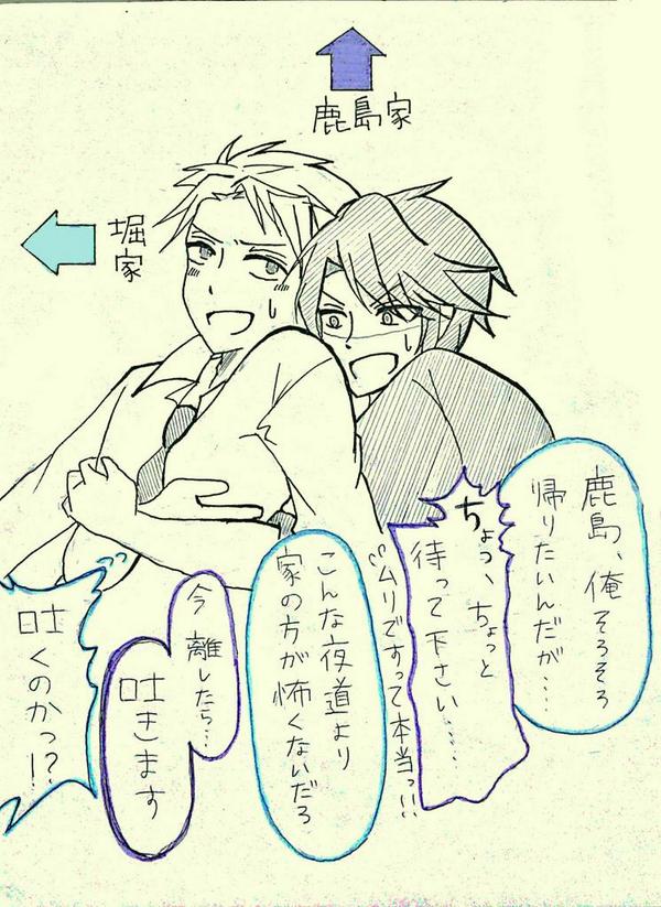渋柿 على تويتر 54話ネタ 堀ちゃん先輩と鹿島くん可愛すぎっ というか 野崎くん面白い 野崎くん好きな人と繋がりたい 月刊少女野崎くん Rtした人全員フォローする 相互フォロー 堀鹿好きな人 タグ乱用スミマセン Http T Co 9jbjufq7he 渋柿 على تويتر 54話ネタ 堀ちゃん先輩と鹿島くん可愛すぎっ というか 野崎くん面白い 野崎くん好きな人と繋がりたい 月刊少女野崎くん Rtした人全員フォローする 相互フォロー 堀鹿好きな人 タグ乱用スミマセン Http T Co 9jbjufq7he