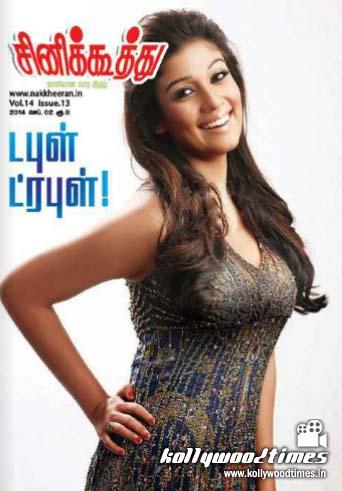 cinekoothu magazine