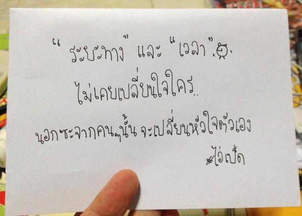 007_ip tweet picture
