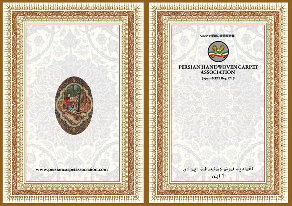 inrugco's tweet photo. Iran government has tried to issue identification card for all Persian #carpets which indicates the originality http://t.co/RAZqBWTcpi