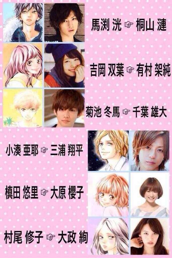 しょーいち على تويتر アオハライド実写化のキャストこれがよかったなー Http T Co 4roitrmhqf