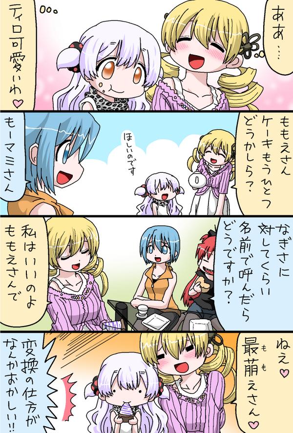 Hohetomaru Hohetomaru さんの漫画 16作目 ツイコミ 仮 Hohetomaru Hohetomaru さんの漫画 16作目 ツイコミ 仮