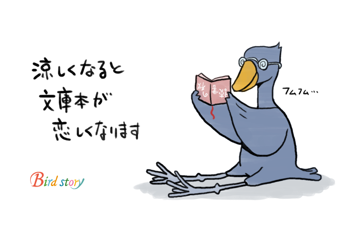 Birdstory 伊坂幸太郎のグラスホッパーが映画化されると聞きまして大興奮 伊坂 小説は 私の故郷仙台が舞台の事が多く 知っている場所が出るとテンション上がります その中でもグラスホッパーは個人的上位 楽しみです ハシビロコウ 伊坂幸太郎 Http