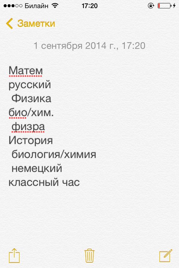 UnicBlogPost's tweet photo. жеесть, завтра первый день учебы т��к еще и самые не оч предметы поставили http://t.co/pwswEz4n71