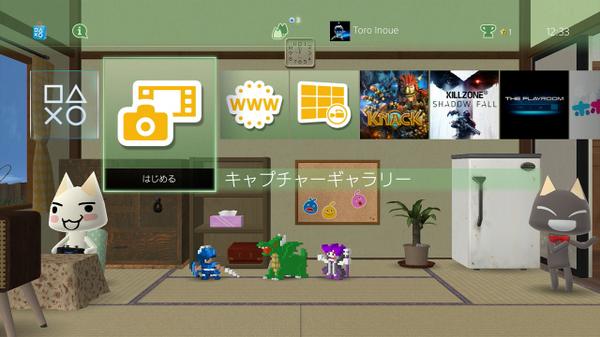 PlayStation's tweet image. It's happening! Themes are coming to PS4 &amp;amp; PS Vita in upcoming system software updates: bit.ly/1ltxAw7