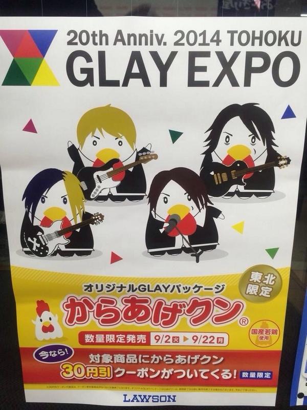 からあげクンGLAYバージョン!?やばいかわいい!【GLAY20周年 からあげクンGLAYバージョン!?やばいかわいい!【GLAY20周年
