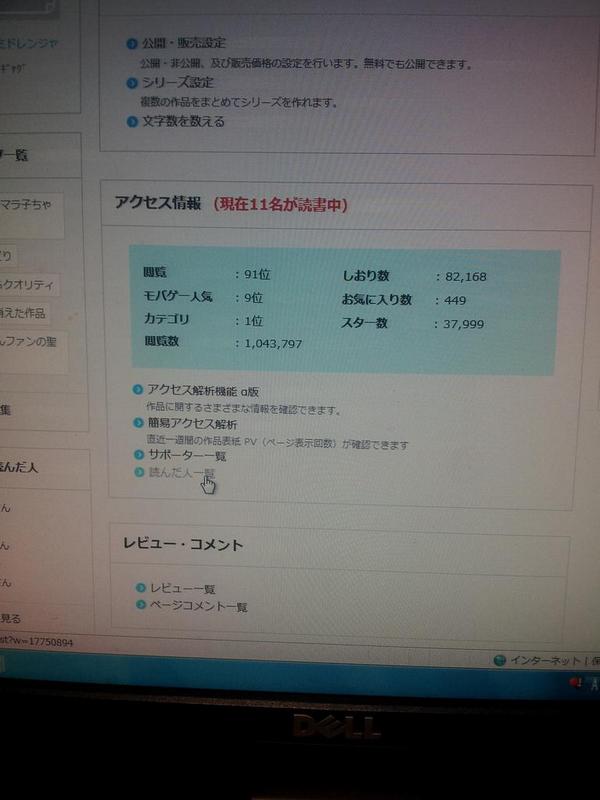 やるら モバゲーではちょびっと有名になれたけどエブリではまだまだぺーぺーですね ミドリは漫画化も書籍化も絶対にできない人気作品にして終わらせたいからもっと頑張ろ という訳で更新してきます Http T Co 7w6lxqo3ev