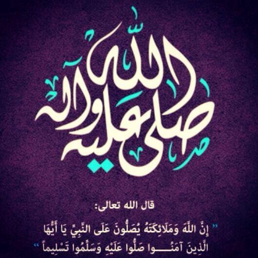 IhagaA's tweet photo. يا عا شق النبي http://t.co/VEjnrRAyeQ