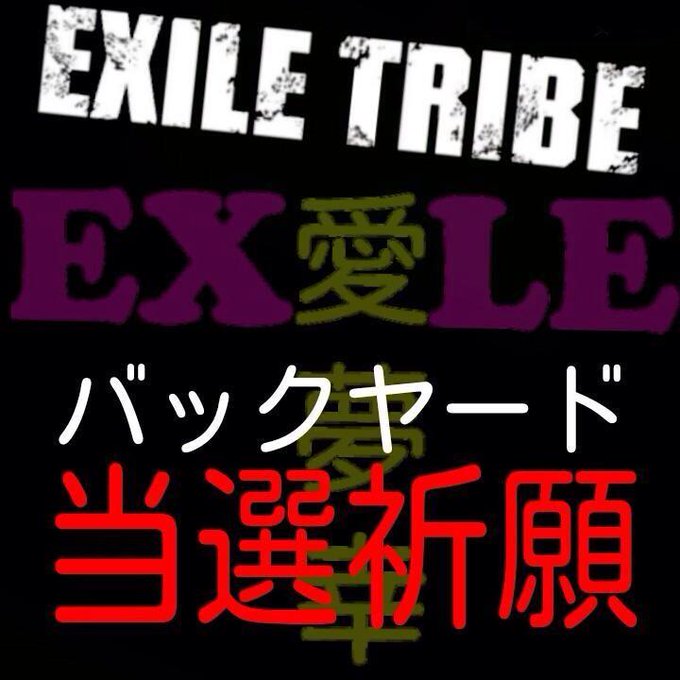Generations レオさん の最近のツイート 6 Whotwi グラフィカルtwitter分析 Generations レオさん の最近のツイート 6 Whotwi グラフィカルtwitter分析
