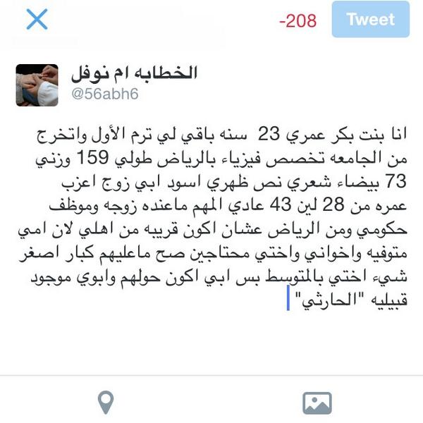 الخطابه ام نوفل (@56abh6) on Twitter photo 