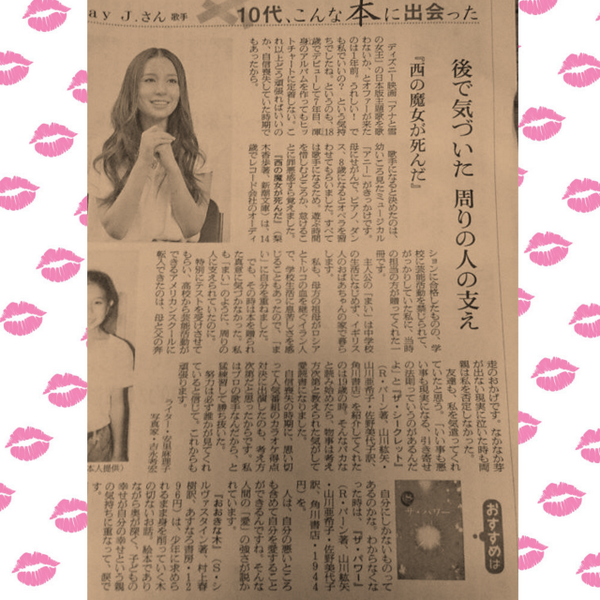 Owls_Agency's tweet photo. ありの～ままで～♪

「アナと雪の女王」のエンディング主題歌で大ブレイク中のMay J.の活躍の影に『ザ・シークレット』と『ザ・パワー』！

朝日新聞8月31日（日）朝刊より！！ http://t.co/iDt8qM6o7D